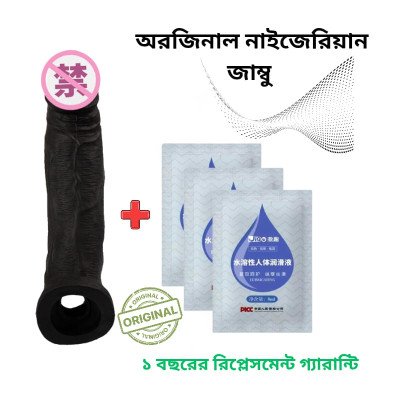 Nigerian Jumbo Condom 8.7 Inch Black Color